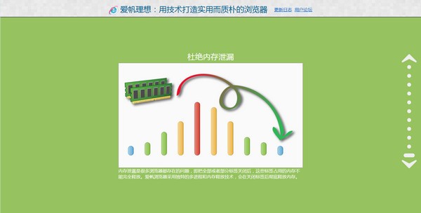 爱帆浏览器