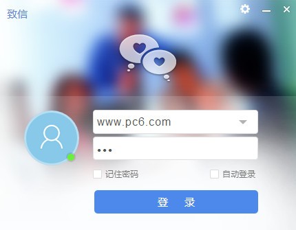 致信oa下载-致信客户端下载 v1.0.0.36官方版
