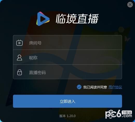 临境直播-临境直播下载 v1.21.3官方版