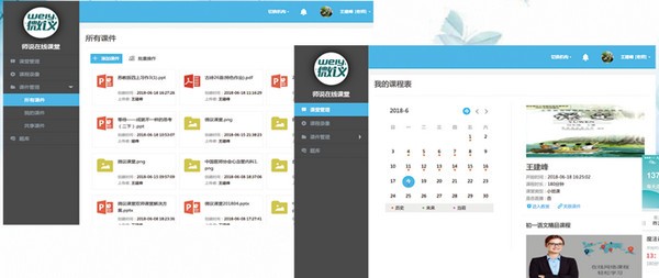 微议课堂-微议课堂客户端下载 v1.0.7官方版