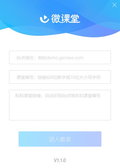 微课堂电脑版-微课堂下载 v1.1.0官方版