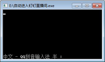 自动进入钉钉直播间软件-自动进入钉钉直播间软件下载 v1.0免费版