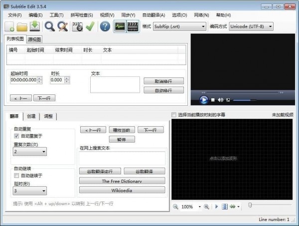 subtitle edit中文版-Subtitle Edit(字幕编辑)下载 v3.6.10中文版