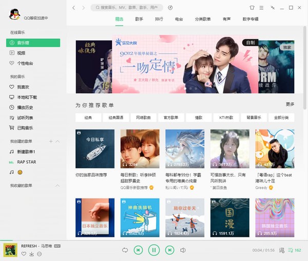 qq音乐pc客户端下载-QQ音乐PC客户端下载 v19.17.0免费版