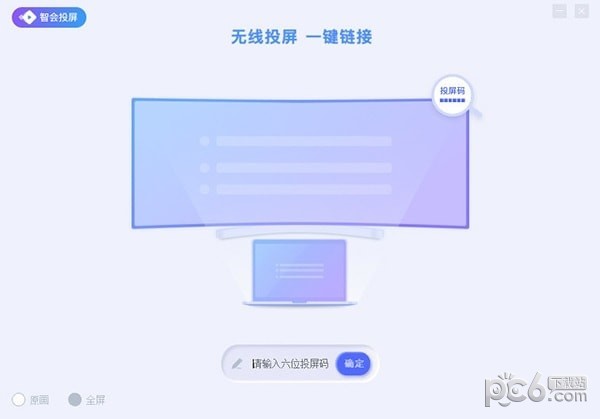 智会投屏pc端-智会投屏下载 v1.0.4官方版