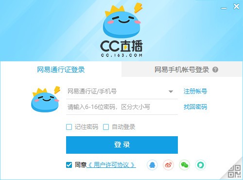 网易CC直播软件下载-网易CC直播下载 v3.22.33官方版