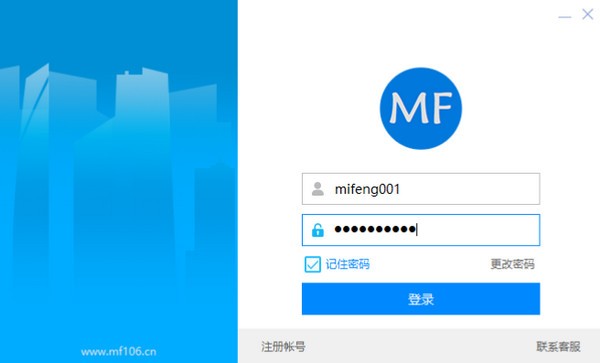 蜜蜂邮件群发助手下载 v3.079官方版