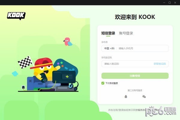 KOOK语音-KOOK语音电脑版下载 v0.67.0.0官方版