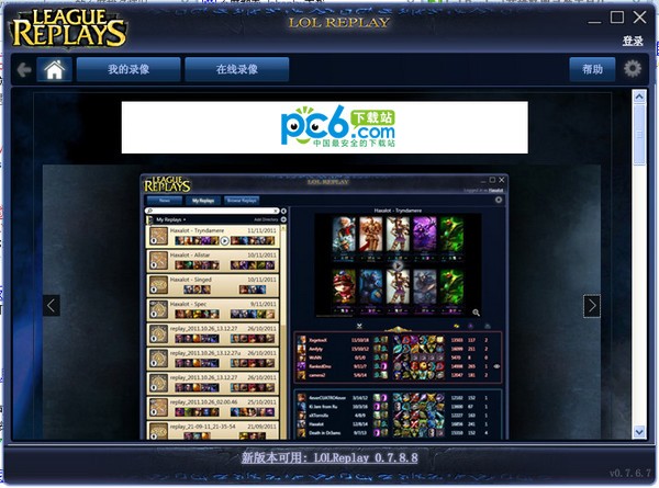lolreplay