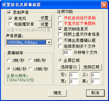 轻松录屏破解版