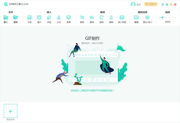 转转大师GIF制作软件-转转大师GIF制作软件下载 v1.1.0.3官方版