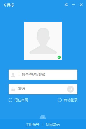 今目标官方下载-今目标企业工作平台下载 v10.3.0.253官方版