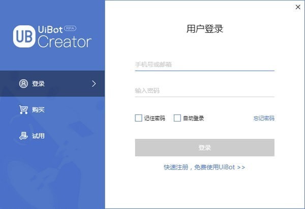 UiBot Creator-UiBot(流程自动化专家)下载 v2019.10.17.1518官方版