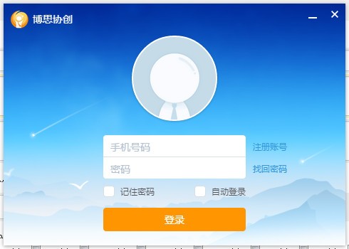 酷办公电脑版-酷办公PC端下载 v0.11.3官方版