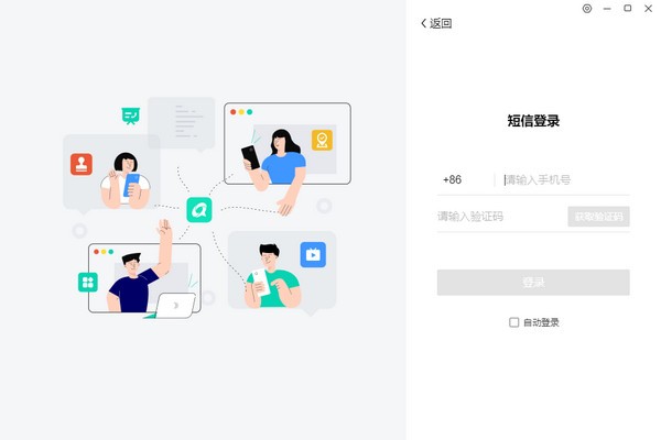 中移移动办公电脑版-中移移动办公PC版下载 v2.1.9000官方版