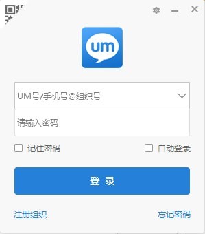 um联信电脑版下载 v5.6.20190528官方版