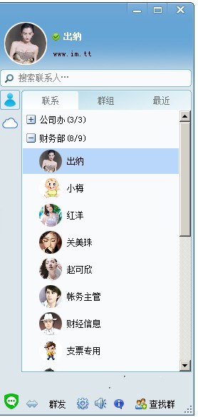 企鹅通讯下载 1.0官方版