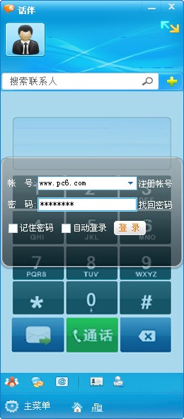 话伴下载 v2.1.3.13官方版
