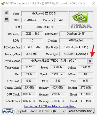 NVIDIA Inspector(检测/超频软件)