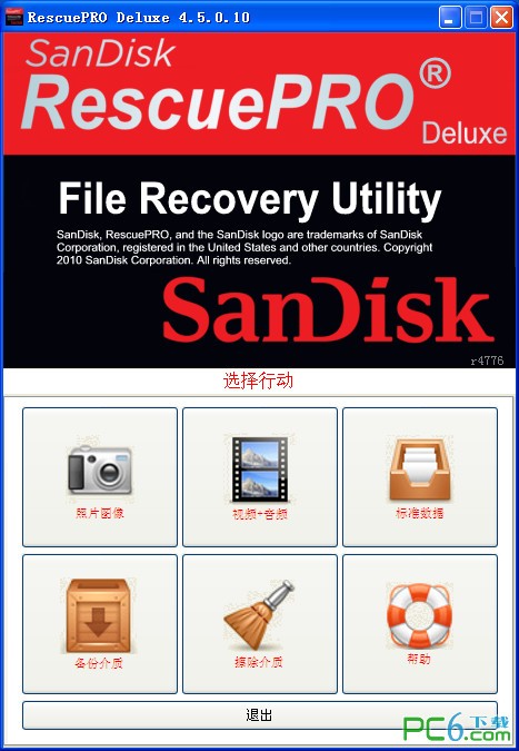 U盘闪存卡数据恢复软件(RescuePRO)下载 v5.2.4.5中文版
