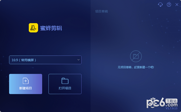 蜜蜂剪辑-蜜蜂剪辑下载 v1.7.6.7官方版