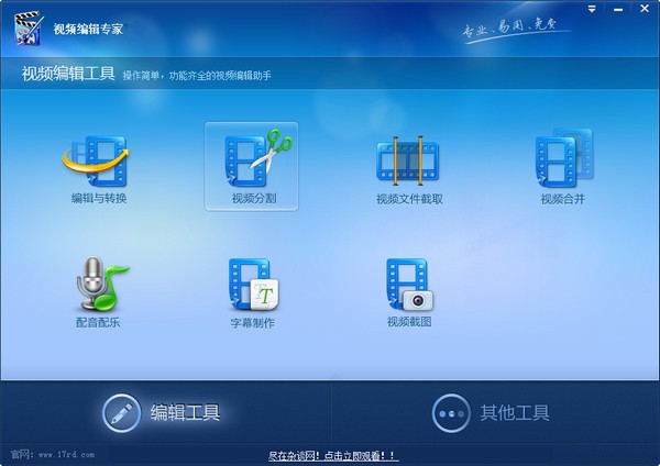 视频编辑专家免费版-视频编辑专家下载 v10.1官方免费版