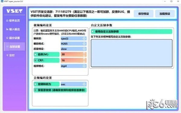 VSET(二次元动漫超分辨率软件)