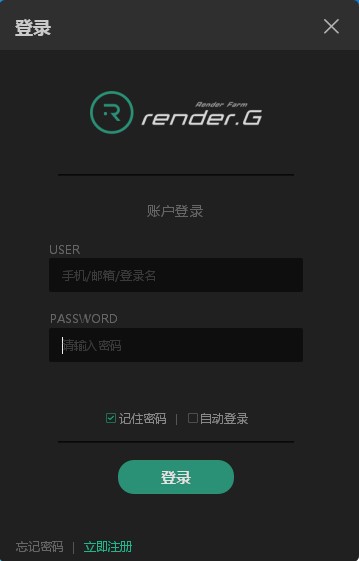 RenderG渲染农场-RenderG渲染农场下载 v3.2.39官方版