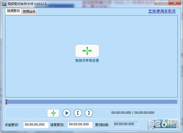 视频剪切合并大师-视频剪切合并大师下载 v2023.1官方版
