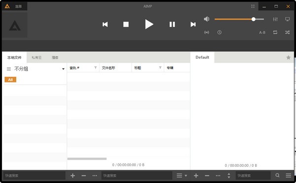 aimp4中文版下载 v5.11.2421官方中文版-AIMP播放器