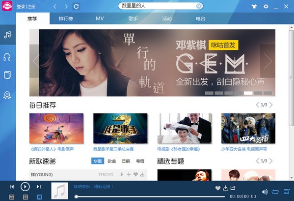 咪咕音乐播放器-咪咕音乐下载 v2.2.17.0官方最新版