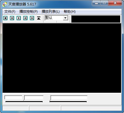 天音播放器下载 V5.61