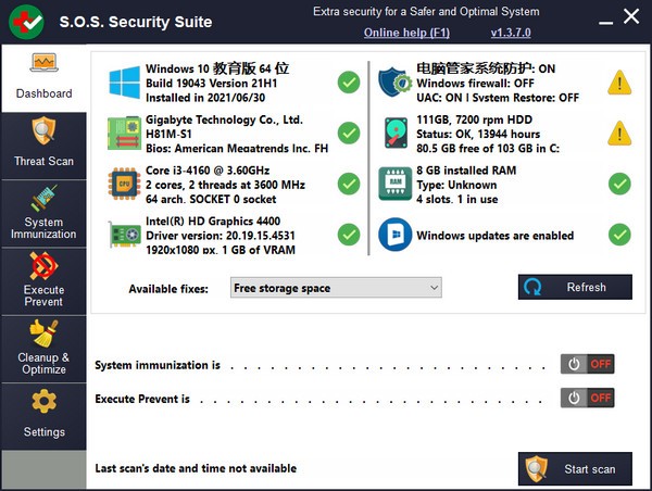 S.O.S Security Suite-S.O.S Security Suite(系统安全软件)下载 v2.6.0.0官方免费版