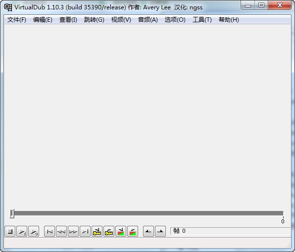 VirtualDub汉化版-VirtualDub(avi视频剪辑软件)下载 v1.10.5.0绿色汉化版