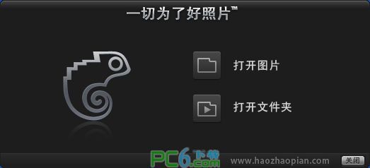 照片处理软件|好照片下载 v2.0.3官方版