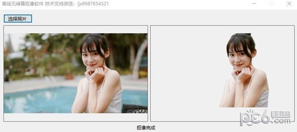 离线无绿幕抠像软件-离线无绿幕抠像软件下载 v1.0官方版