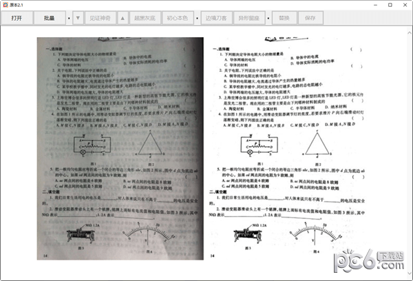 原本-原本下载 v2.1官方版