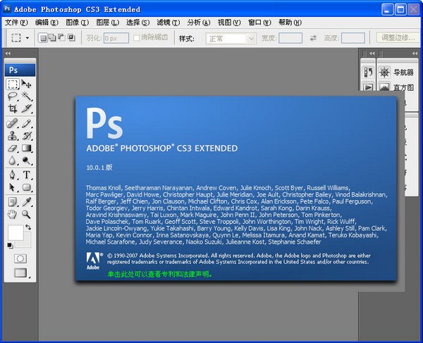 photoshop cs3 官方中文正式原版下载-Photoshop CS3下载 免费中文版