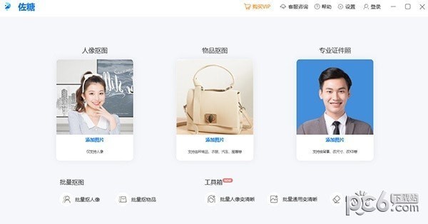 佐糖照片修复-佐糖下载 v1.1.1.4官方版