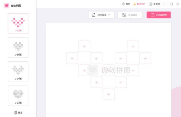 傲软拼图-傲软拼图下载 v1.1.0.8官方版