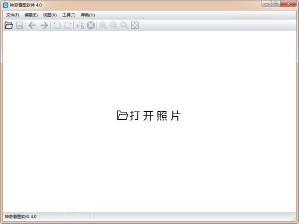 神奇看图软件-神奇看图软件下载 v4.0.0.301官方版