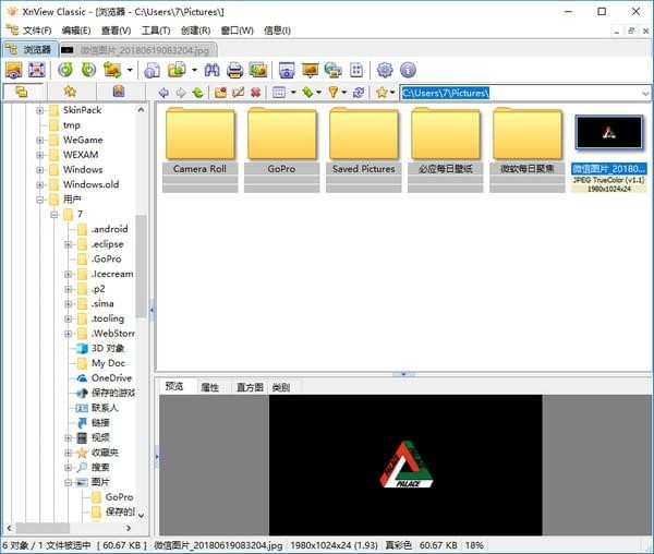 Xnview Full(图像查看软件)下载 v2.50.0中文完整版-图像浏览器