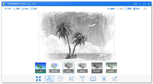 好图看看-好图看看下载 v1.0.9.11官方版
