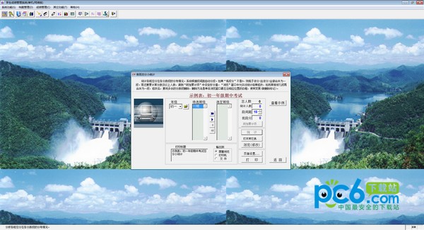 学生成绩管理系统-学生成绩管理系统下载 V6.23单机/网络版