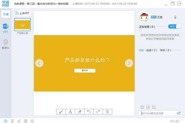 早道日语网校下载-早道网校下载 v3.3.1.0官方版