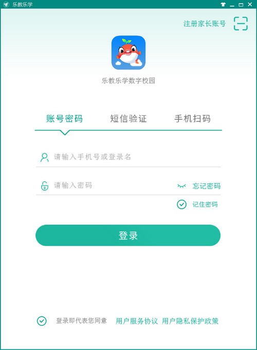 乐教乐学学生版-乐教乐学学生版下载 v1.0.244官方版