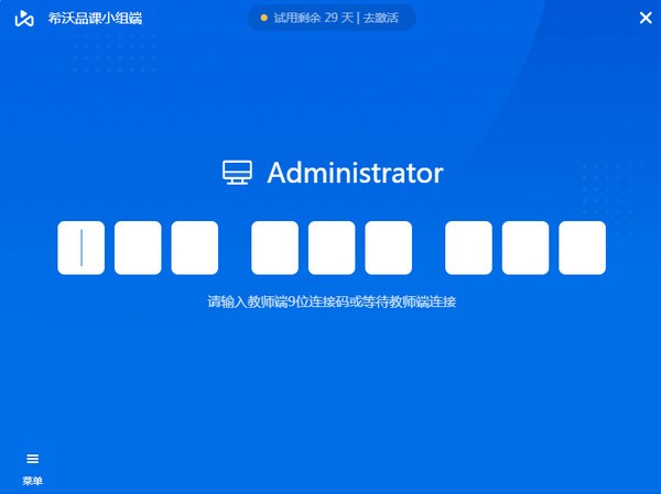 希沃品课小组端-希沃品课小组端下载 v1.2.27.1630官方版