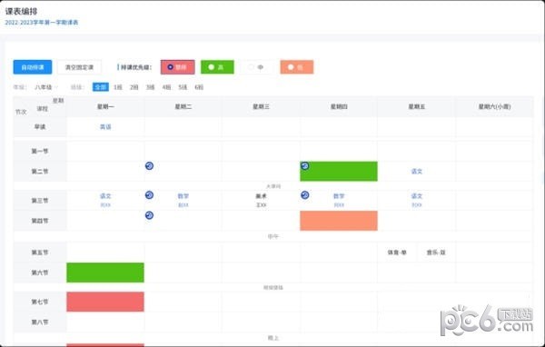 智慧排课-智慧排课下载 v1.0官方版