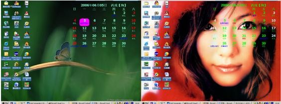 腾讯RTX桌面日历插件下载 v1.0免费版