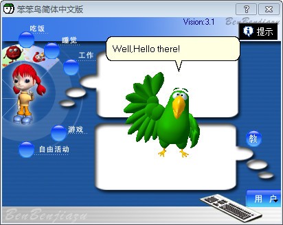 人工智能宠物–笨笨鸟下载 V3.21中文版